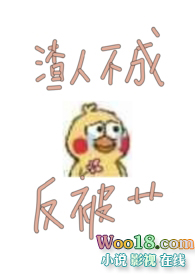 渣人不成反被艹【古言np】渣人不成反被艹【古言np】